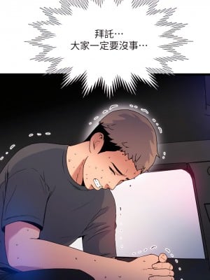 夏日濕身劇場 11-15話_15_19