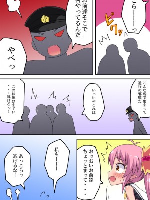 [フクロウなる鳥] 侵略姫の計画進行中_13