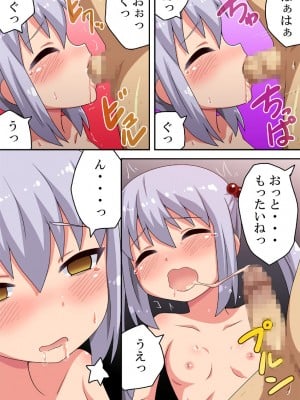 [フクロウなる鳥] 小さな先輩を弄る手_14