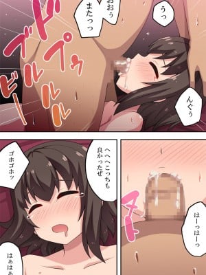 [フクロウなる鳥] 即酔い彼女は狙われていた_21