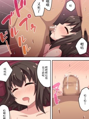 [フクロウなる鳥] 即酔い彼女は狙われていた [中国翻訳]_22