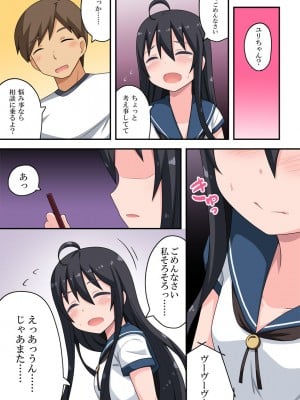 [フクロウなる鳥] 恋したあの娘はレンタルで_15