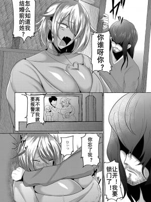 [ZIRAN] 美術室で犯った人だろ (COMIC Reboot Vol. 35)（K记翻译）_11