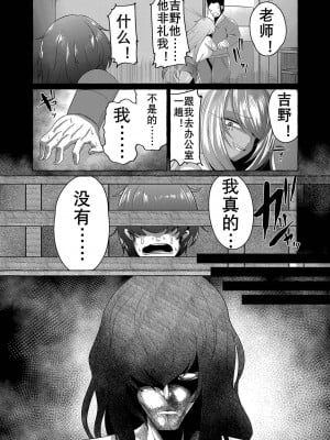 [ZIRAN] 美術室で犯った人だろ (COMIC Reboot Vol. 35)（K记翻译）_08