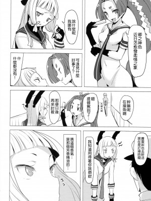 (C87) [ナマナマゴ (柴七世)] ムラ雲 (艦隊これくしょん -艦これ-) [吸住没碎个人汉化]_14