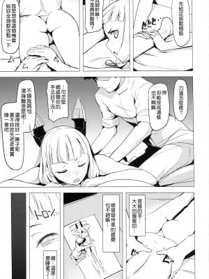 (C87) [ナマナマゴ (柴七世)] ムラ雲 (艦隊これくしょん -艦これ-) [吸住没碎个人汉化]_05