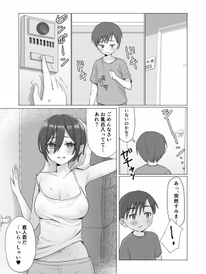 [コップフキーノ]  のぞき穴、隣の部屋のお姉さん_12