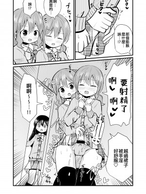 [さがみおきば (さがみゆき)] 私と私の性活 2｜我和我的性活 2 [EZR個人漢化]_07