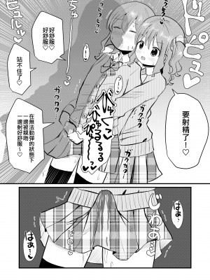 [さがみおきば (さがみゆき)] 私と私の性活 2｜我和我的性活 2 [EZR個人漢化]_13