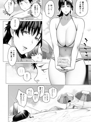 [はよしねま (越山弱衰)] 熟女子高生B [DL版]_24