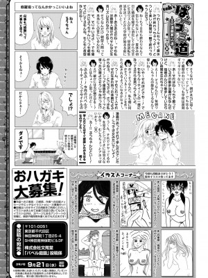 COMIC BAVEL 2022年10月号 [DL版]_379