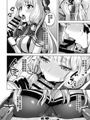 (C90) [ナマナマゴ (柴七世)] おあずけ (艦隊これくしょん -艦これ-) [吸住没碎个人汉化]_04