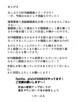 [くれーぷくれーぷ] ヒーローに憧れる少年が悪の戦闘員のお姉さんに可愛がられて悪堕ち洗脳 [黎欧出资汉化]_38