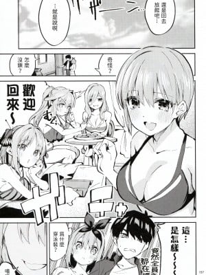 (C100) [サークルフィオレ (えかきびと)] 5-5の場合+1 (五等分の花嫁) [五等分漢化]_05