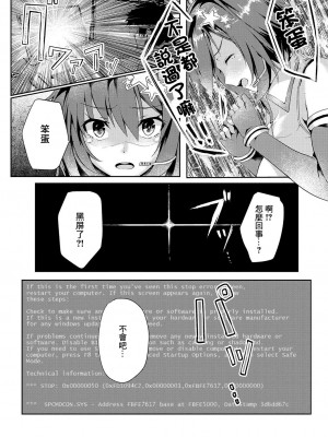 [ふぉれっと] 色欲パラノライア 第一話 [中国翻訳]_04