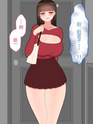 (同人CG集) [ネトラレの民] 『彼女は狙われている』本編 ～タケシ編～ [鸡儿勃特汉化]_196