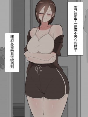 (同人CG集) [ネトラレの民] 『彼女は狙われている』本編 ～タケシ編～ [鸡儿勃特汉化]_134