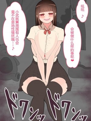 (同人CG集) [ネトラレの民] 『彼女は狙われている』本編 ～タケシ編～ [鸡儿勃特汉化]_060