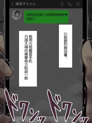 (同人CG集) [ネトラレの民] 『彼女は狙われている』本編 ～タケシ編～ [鸡儿勃特汉化]_125