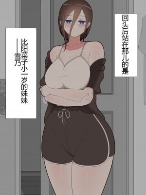 (同人CG集) [ネトラレの民] 『彼女は狙われている』本編 ～タケシ編～ [鸡儿勃特汉化]_129