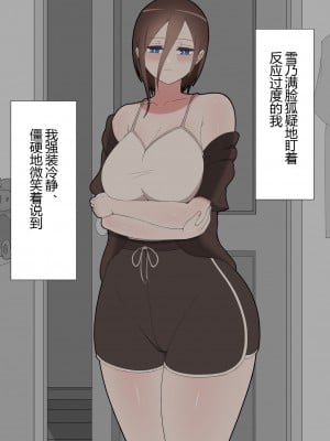 (同人CG集) [ネトラレの民] 『彼女は狙われている』本編 ～タケシ編～ [鸡儿勃特汉化]_131