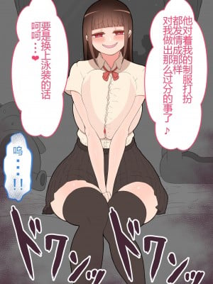 (同人CG集) [ネトラレの民] 『彼女は狙われている』本編 ～タケシ編～ [鸡儿勃特汉化]_061