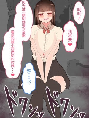 (同人CG集) [ネトラレの民] 『彼女は狙われている』本編 ～タケシ編～ [鸡儿勃特汉化]_055