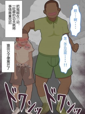 (同人CG集) [ネトラレの民] 『彼女は狙われている』本編 ～タケシ編～ [鸡儿勃特汉化]_047