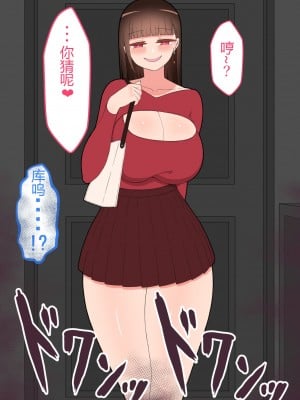 (同人CG集) [ネトラレの民] 『彼女は狙われている』本編 ～タケシ編～ [鸡儿勃特汉化]_203