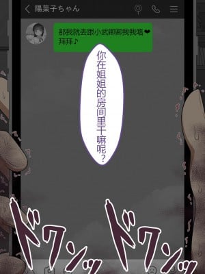 (同人CG集) [ネトラレの民] 『彼女は狙われている』本編 ～タケシ編～ [鸡儿勃特汉化]_127