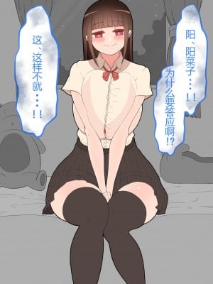 (同人CG集) [ネトラレの民] 『彼女は狙われている』本編 ～タケシ編～ [鸡儿勃特汉化]_050