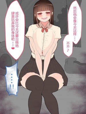 (同人CG集) [ネトラレの民] 『彼女は狙われている』本編 ～タケシ編～ [鸡儿勃特汉化]_052