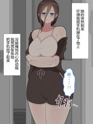 (同人CG集) [ネトラレの民] 『彼女は狙われている』本編 ～タケシ編～ [鸡儿勃特汉化]_130