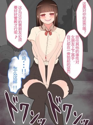 (同人CG集) [ネトラレの民] 『彼女は狙われている』本編 ～タケシ編～ [鸡儿勃特汉化]_059