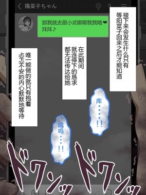 (同人CG集) [ネトラレの民] 『彼女は狙われている』本編 ～タケシ編～ [鸡儿勃特汉化]_124