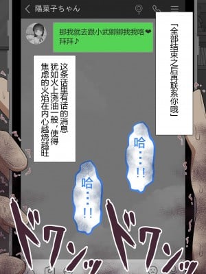 (同人CG集) [ネトラレの民] 『彼女は狙われている』本編 ～タケシ編～ [鸡儿勃特汉化]_123