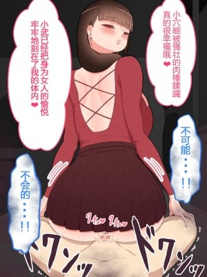 (同人CG集) [ネトラレの民] 『彼女は狙われている』本編 ～タケシ編～ [鸡儿勃特汉化]_249