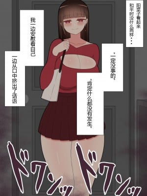 (同人CG集) [ネトラレの民] 『彼女は狙われている』本編 ～タケシ編～ [鸡儿勃特汉化]_200