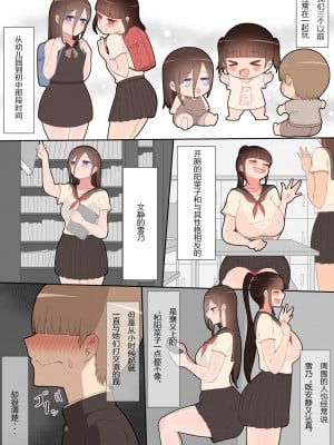 (同人CG集) [ネトラレの民] 『彼女は狙われている』本編 ～タケシ編～ [鸡儿勃特汉化]_145