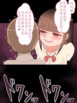 (同人CG集) [ネトラレの民] 『彼女は狙われている』本編 ～タケシ編～ [鸡儿勃特汉化]_070