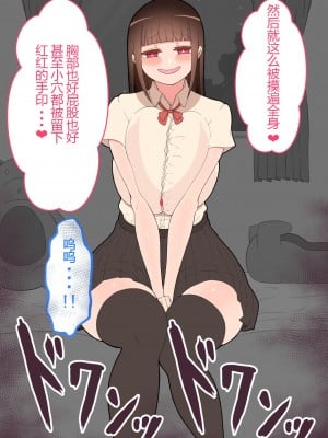 (同人CG集) [ネトラレの民] 『彼女は狙われている』本編 ～タケシ編～ [鸡儿勃特汉化]_063