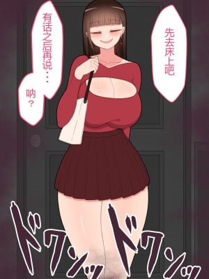 (同人CG集) [ネトラレの民] 『彼女は狙われている』本編 ～タケシ編～ [鸡儿勃特汉化]_204