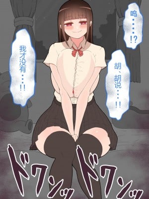 (同人CG集) [ネトラレの民] 『彼女は狙われている』本編 ～タケシ編～ [鸡儿勃特汉化]_057