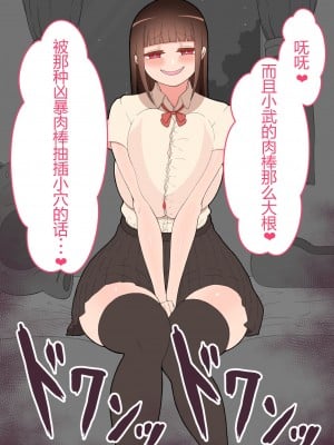 (同人CG集) [ネトラレの民] 『彼女は狙われている』本編 ～タケシ編～ [鸡儿勃特汉化]_066