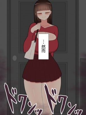 (同人CG集) [ネトラレの民] 『彼女は狙われている』本編 ～タケシ編～ [鸡儿勃特汉化]_202