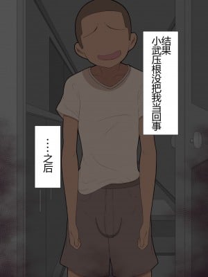 (同人CG集) [ネトラレの民] 『彼女は狙われている』本編 ～タケシ編～ [鸡儿勃特汉化]_078