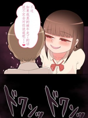 (同人CG集) [ネトラレの民] 『彼女は狙われている』本編 ～タケシ編～ [鸡儿勃特汉化]_071