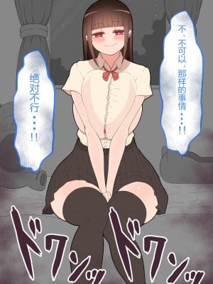 (同人CG集) [ネトラレの民] 『彼女は狙われている』本編 ～タケシ編～ [鸡儿勃特汉化]_053