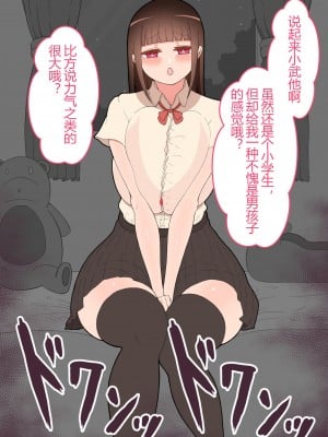 (同人CG集) [ネトラレの民] 『彼女は狙われている』本編 ～タケシ編～ [鸡儿勃特汉化]_064