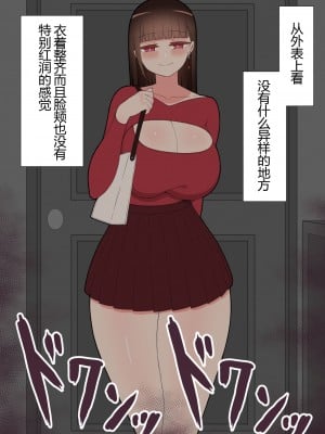 (同人CG集) [ネトラレの民] 『彼女は狙われている』本編 ～タケシ編～ [鸡儿勃特汉化]_199